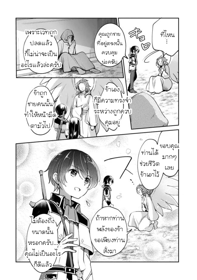 Zennin Ossan Umarekawattara 36 (2)